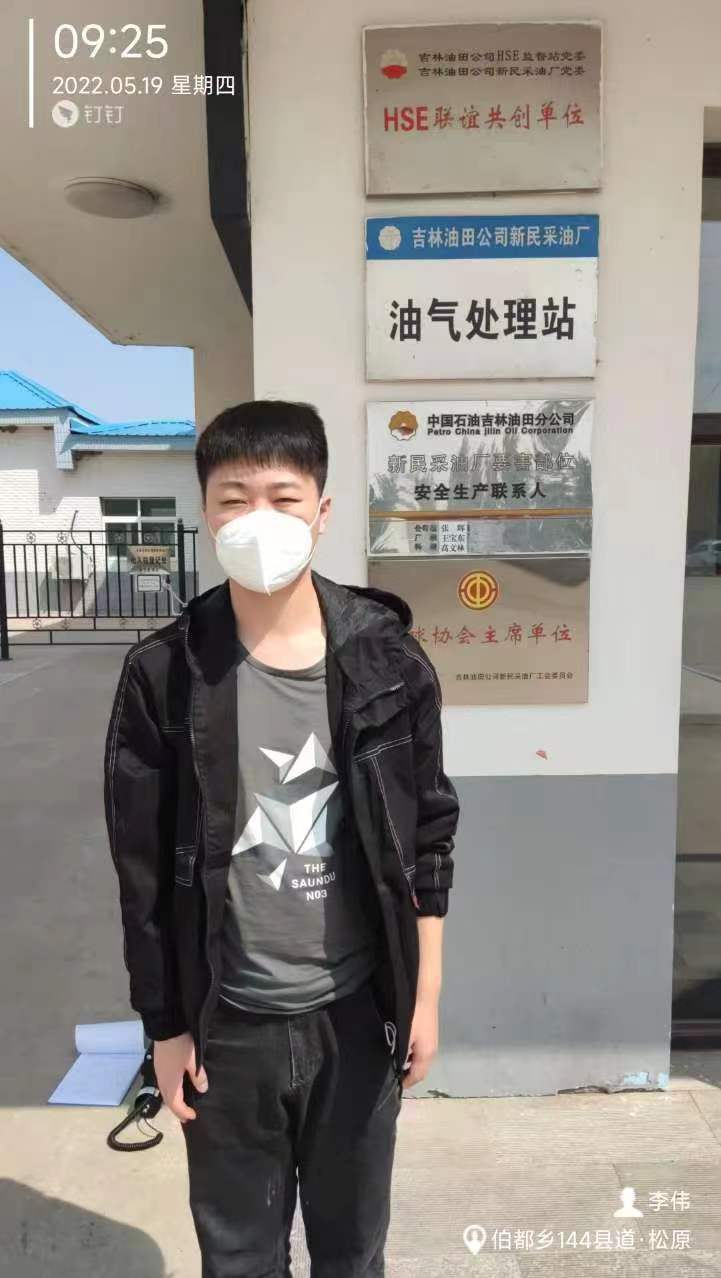 油气处理站 李伟.jpg
