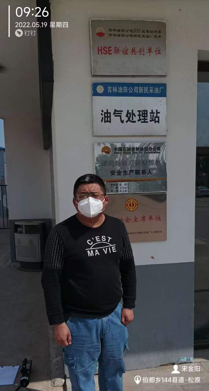 油气处理站 宋金阳.jpg