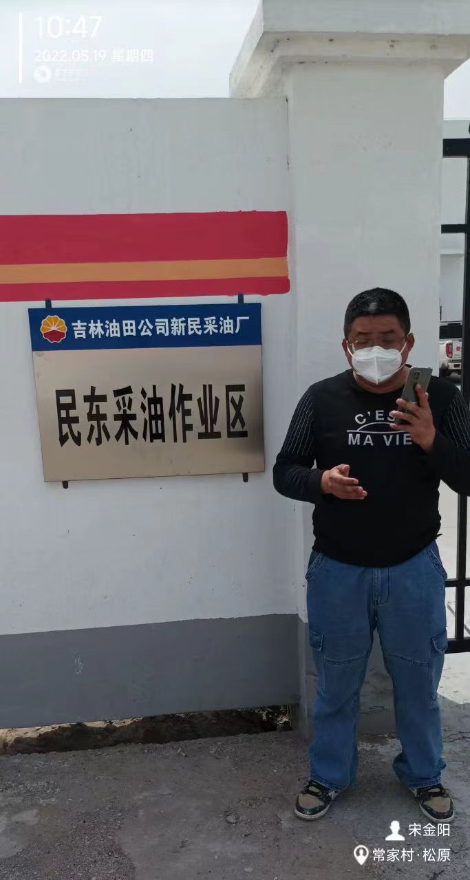 民东 宋金阳.jpg