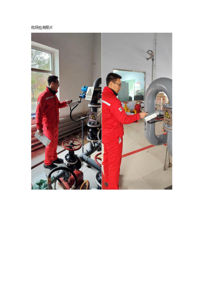 现场检测照片_01.jpg