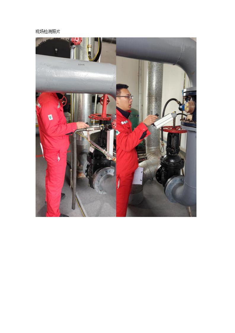 现场检测照片_02.jpg