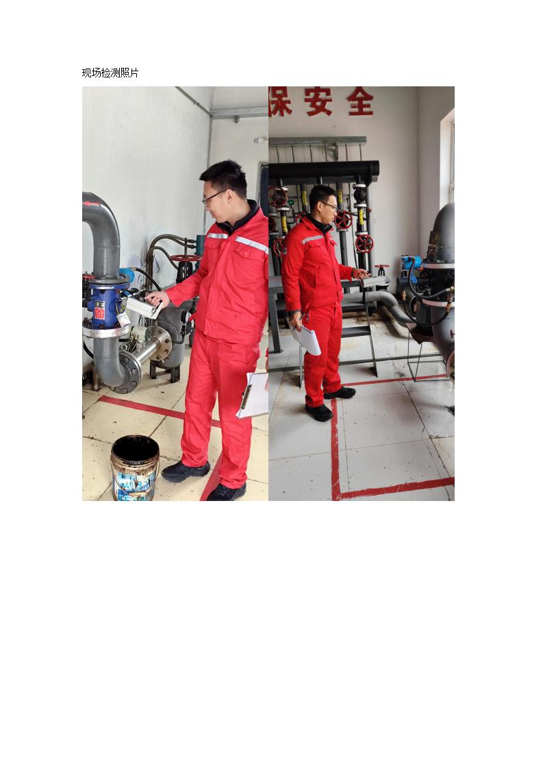 现场检测照片_05.jpg