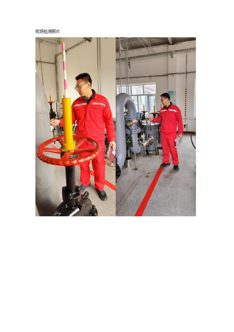 现场检测照片_07.jpg