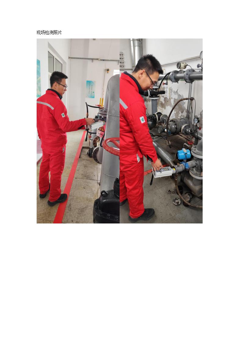 现场检测照片_09.jpg