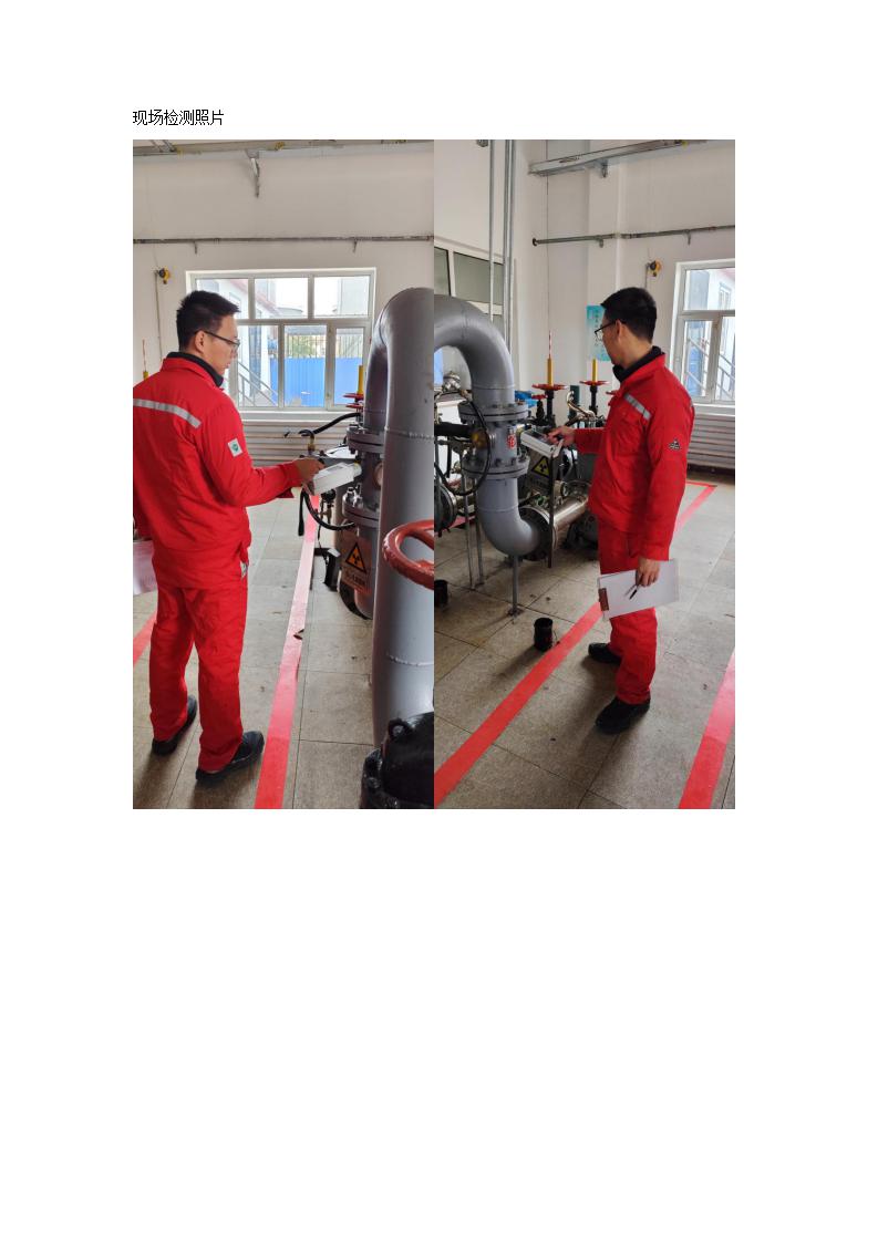 现场检测照片_08.jpg