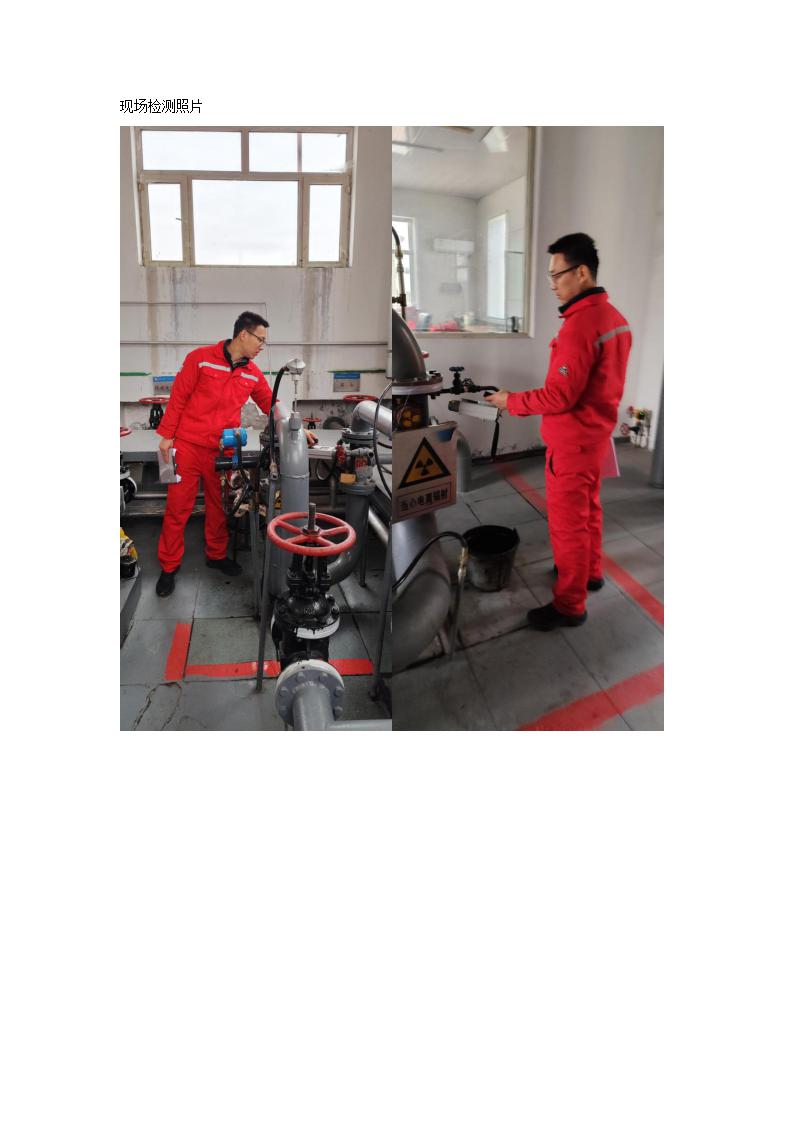 现场检测照片_11.jpg