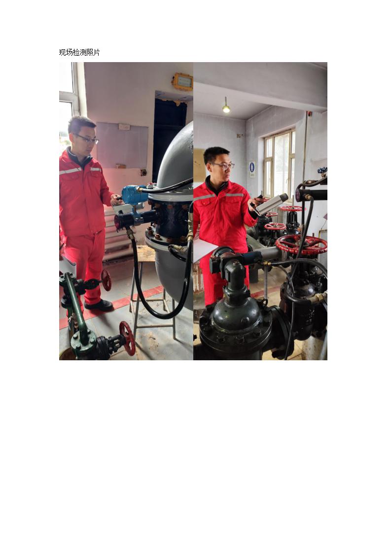 现场检测照片_12.jpg